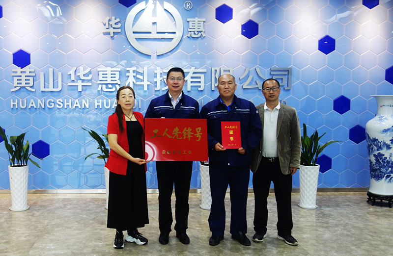 公司工會小組、總經(jīng)理獲表彰