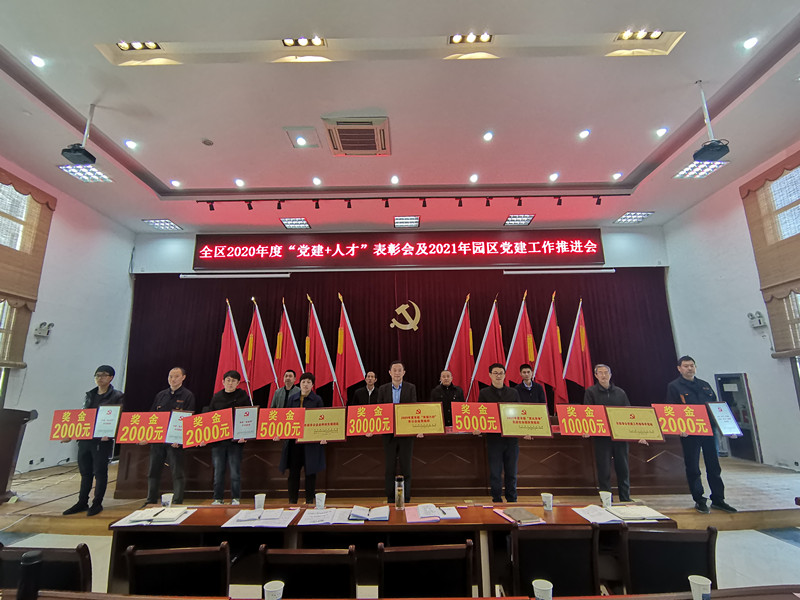 華惠公司黨支部榮獲2020市級“雙強(qiáng)六好”非公企業(yè)黨組織