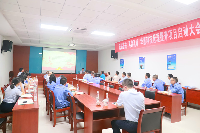 學(xué)習(xí)改革開放史，增強奮進新力量！——華惠公司黨支部集中學(xué)習(xí)改革開放史