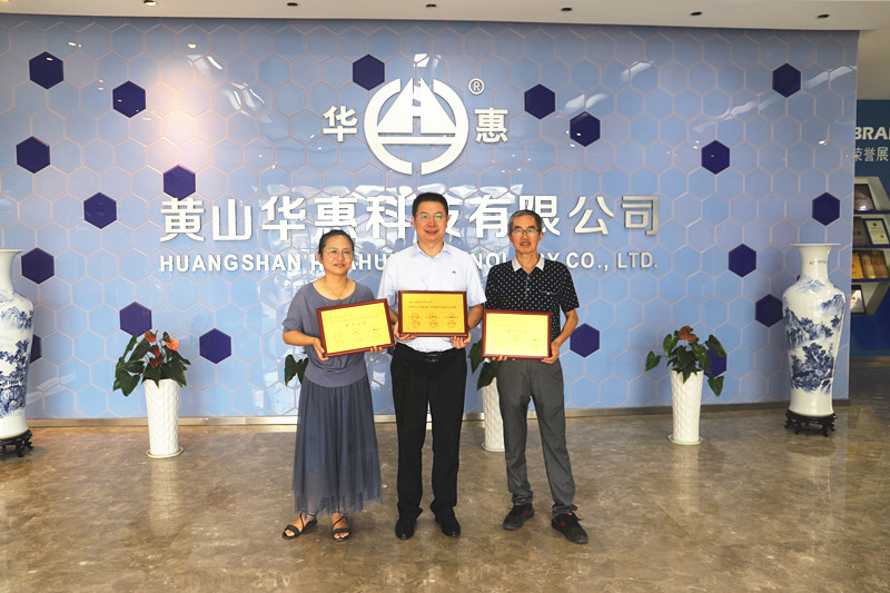 喜報(bào)！華惠公司榮登2020年度黃山市民營(yíng)企業(yè)百?gòu)?qiáng)多項(xiàng)榜單