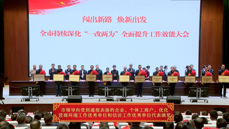 碩果累累！公司斬獲全市多項(xiàng)榮譽(yù)！