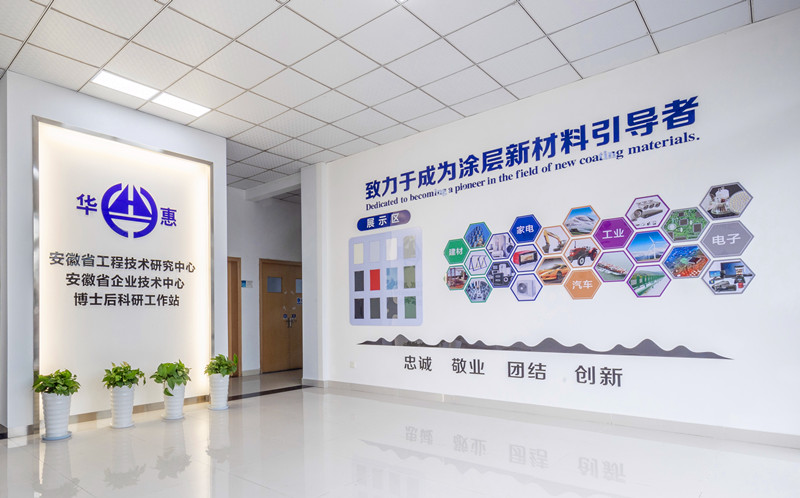 喜報(bào)！華惠科技獲備案設(shè)立國家級博士后科研工作站